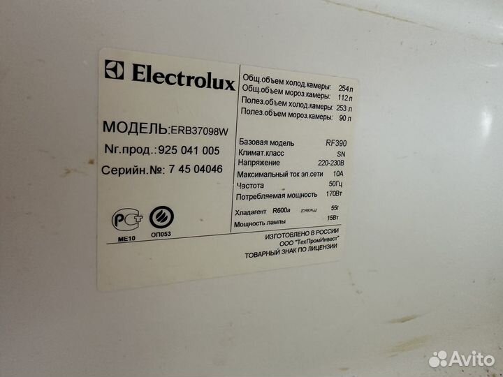Холодильник electrolux бу