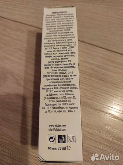 Крем для обуви новый тёмно-зелёный