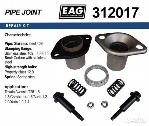 Демпферное соединение нерж. EAG 312017