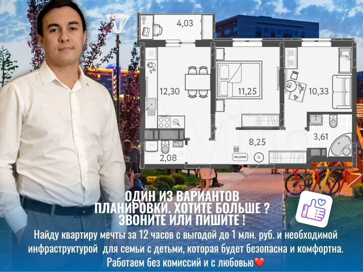 2-к. квартира, 49,3 м², 13/18 эт.