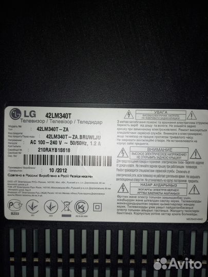 Телевизор LG