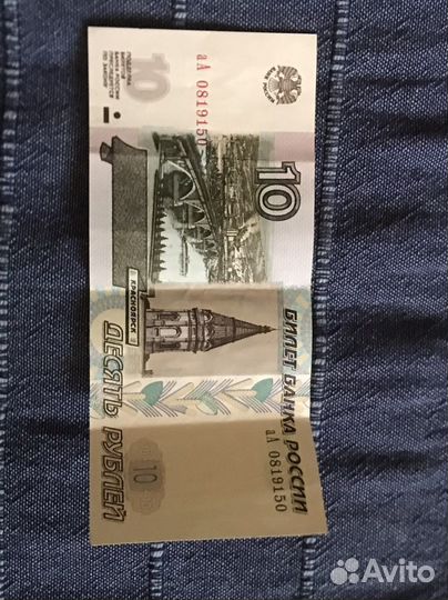 Купюра 1997 года