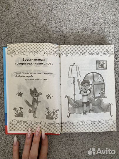 Книга детская
