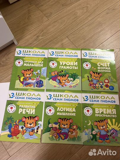 Школа семи гномов 3 новые