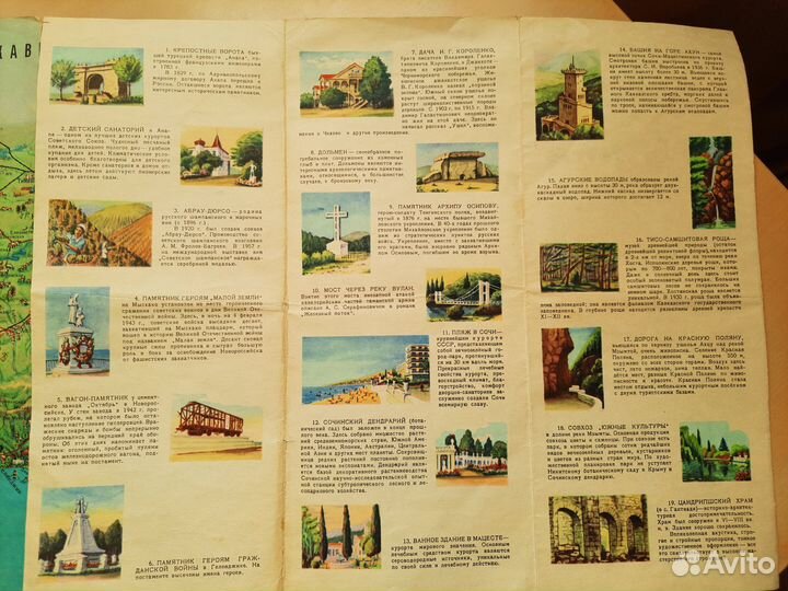 Туристическая карта Кавказ 1968 год