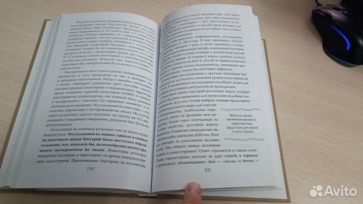 Очаровательный кишечник - Джулия Эндерс
