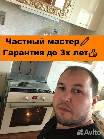 Ремонт электроплит и духовок