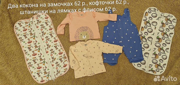 Детские вещи пакетом на девочку 56 62