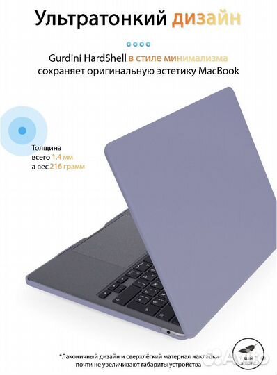 Чехол Gurdini для Apple Macbook Air 13