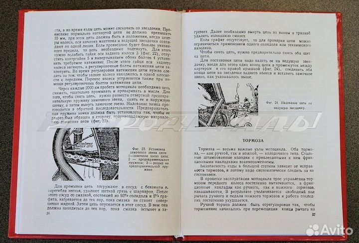 Мотоцикл м1м Минск инструкция по эксплуатации