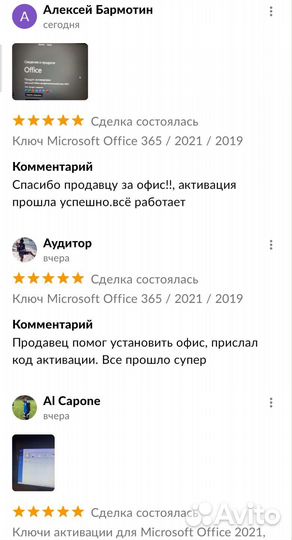 Активация Windows 10 и MS Office