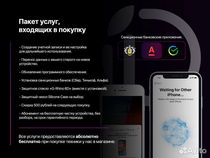 iPhone 13, 128 ГБ