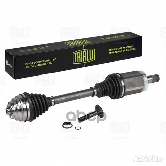 Привод BMW 3(F30/35) перед.лев. AR2624 Trialli