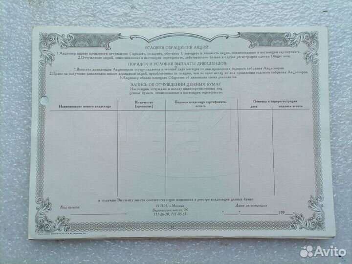 Акции ммм