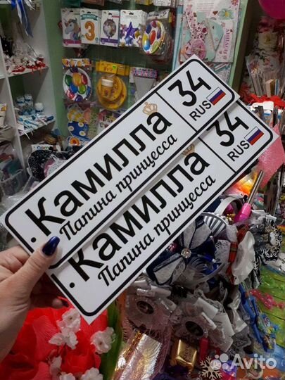 Номер на коляску