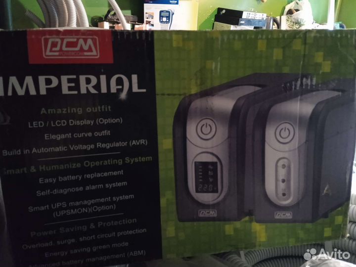 Источник бесперебойного питания