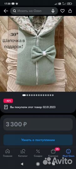 Конверт на выписку (зима, холодная осень, весна)