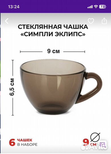 Набор чашек с блюдцами