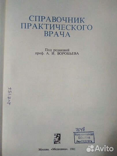 Книги по медицине,хирургия