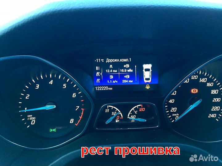 Прошивка автомобиля