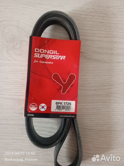 Ремень поликлиновой