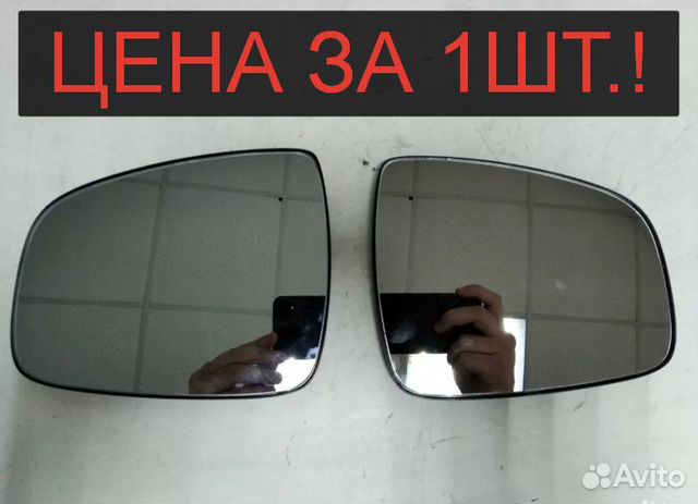 LADA Largus / Renault Logan - Зеркало с обогревом