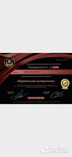 Нумерология