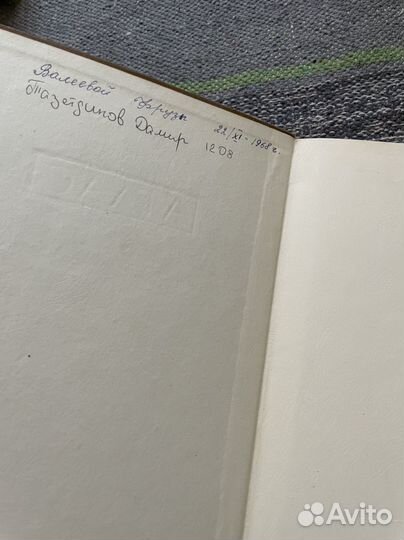 Редкие медицинские книги