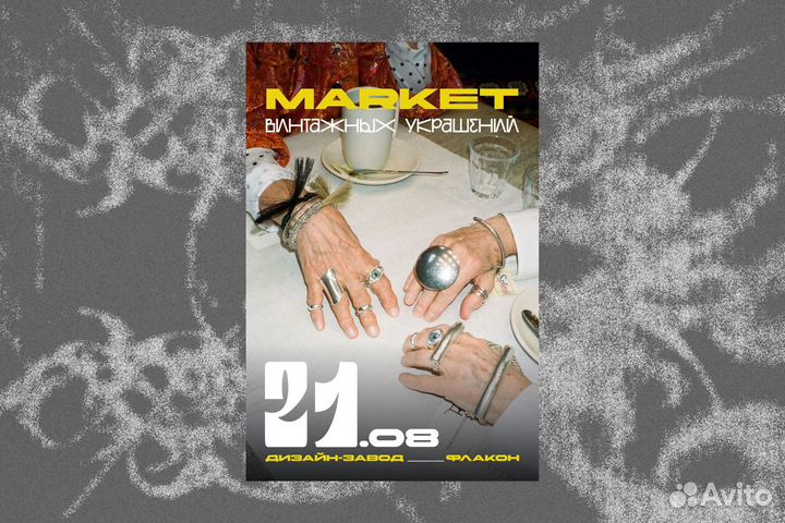 Дизайнер постеров / афиш / баннеров / инфографики