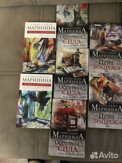 Книги Александра Маринина 3 шт