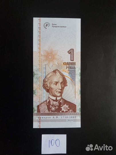 Банкноты мира