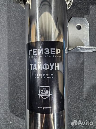 Гейзер тайфун 10SL 3/4 новый