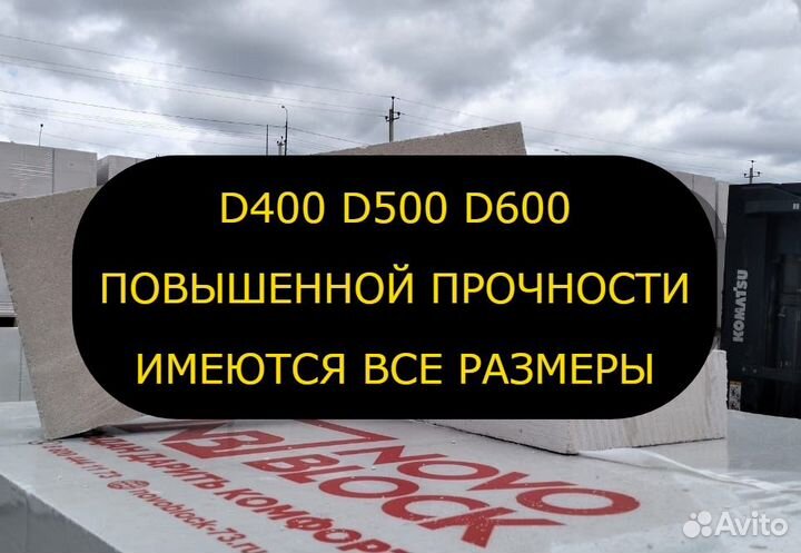 Газоблоки 625x200x250 D600