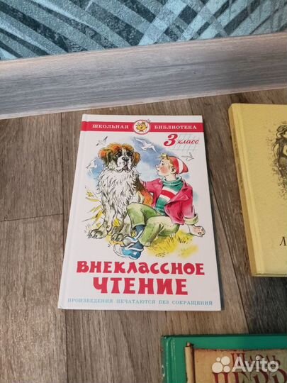 Книги, школьная литература