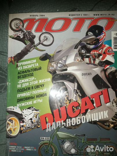 Журнал Мото