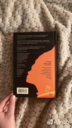 Адичи Чимаманда Нгози 