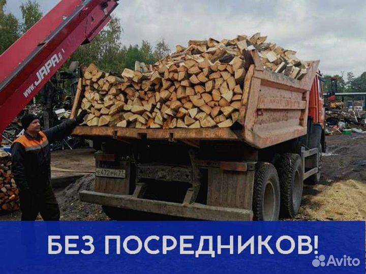 Дрова Качественные