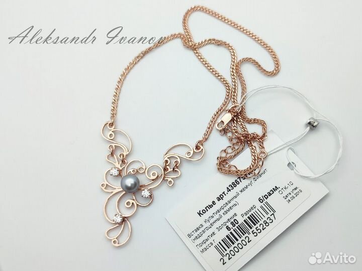 Колье из золоченого серебра, жемчуг, фианиты