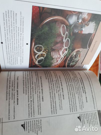 Большая книга салатов и закусок