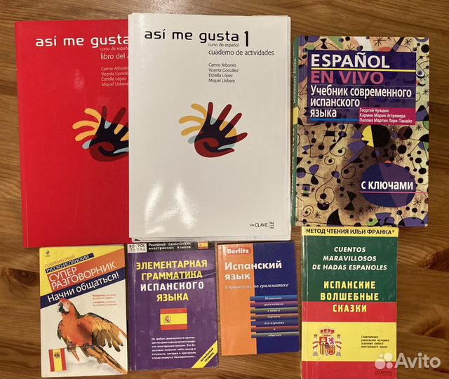 Книги для изучения испанского