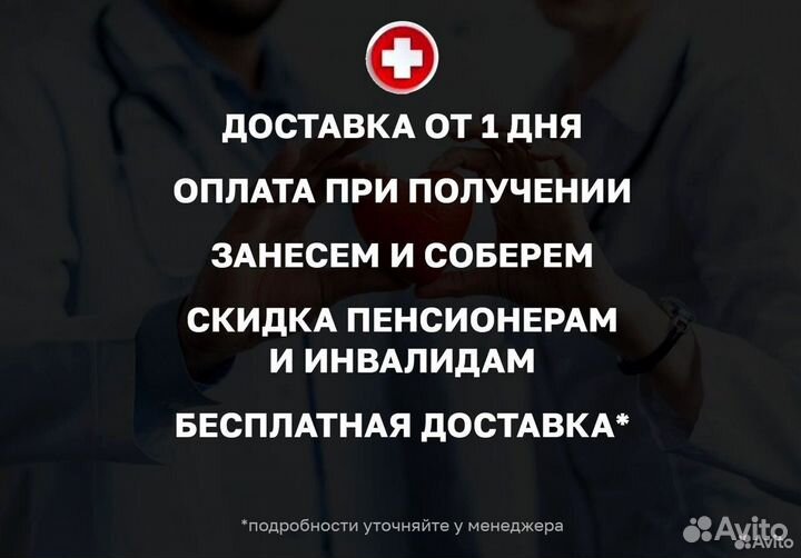 Кровать медицинская функциональная