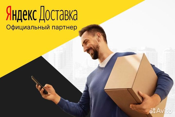 Курьер на личном авто