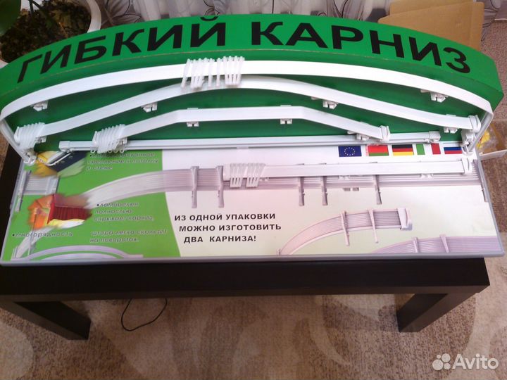 Гибкий карниз для штор