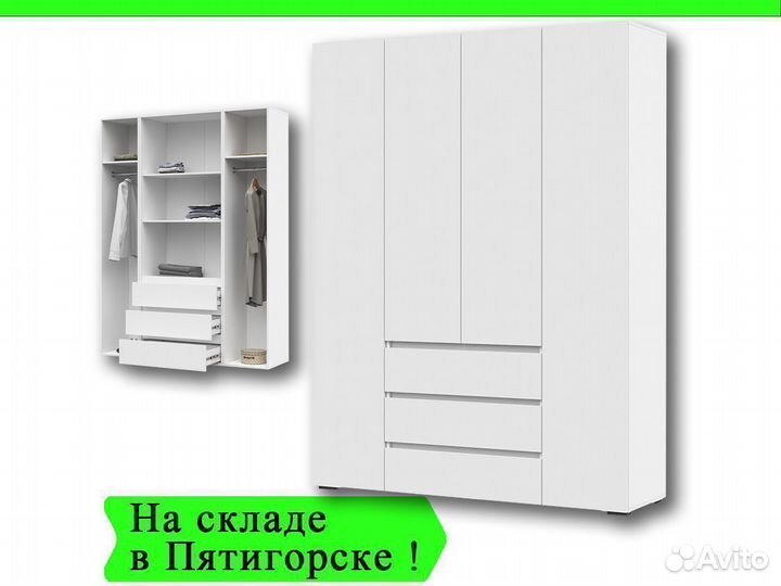 Шкаф с ящиками аналог IKEA белый