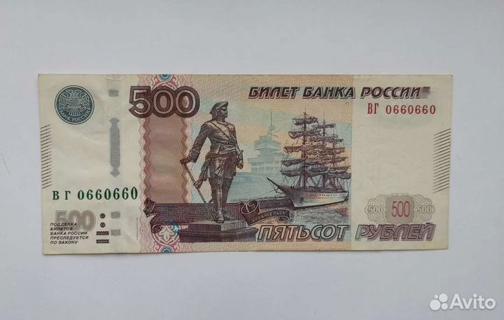 Банкноты, красивые номера, радары