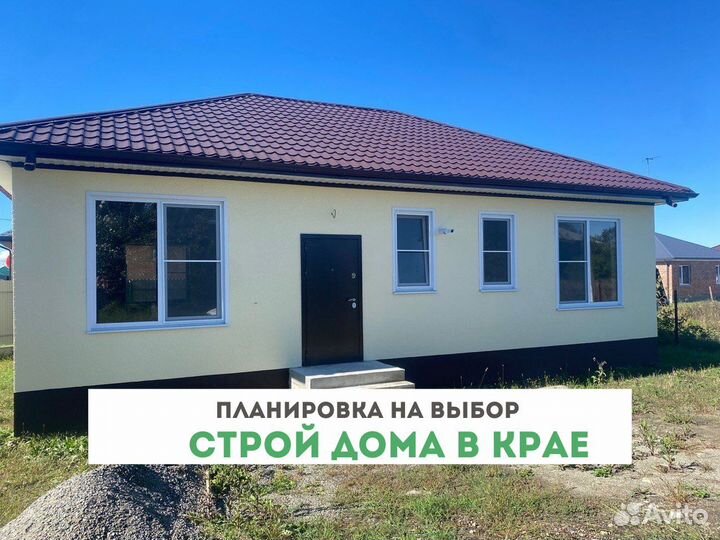 Строительство домов