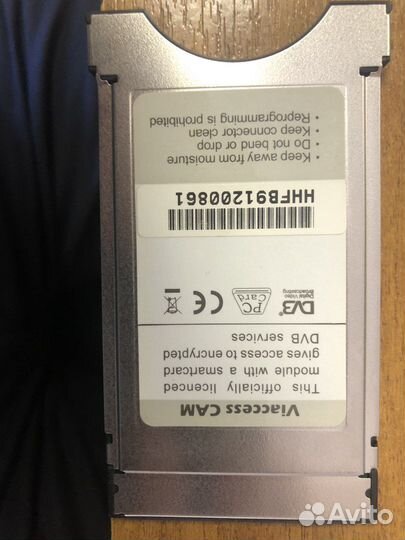 Модули CAM Viaccess