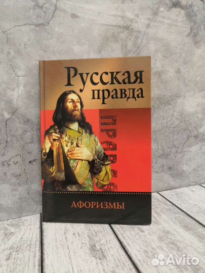 Цветная книга Афоризмы