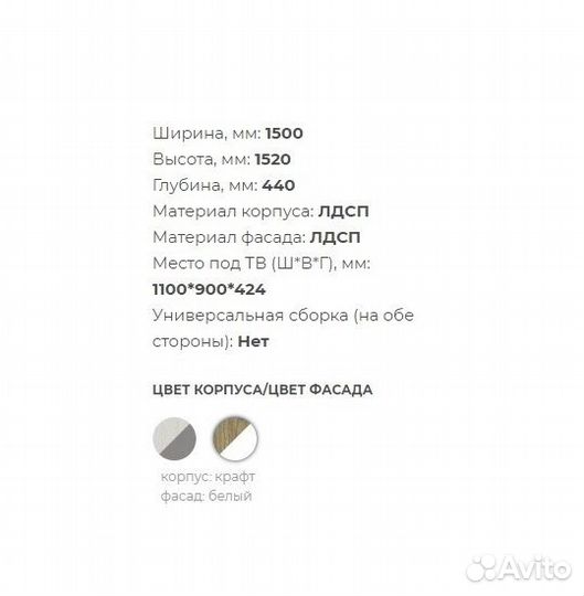 Стенка новая 