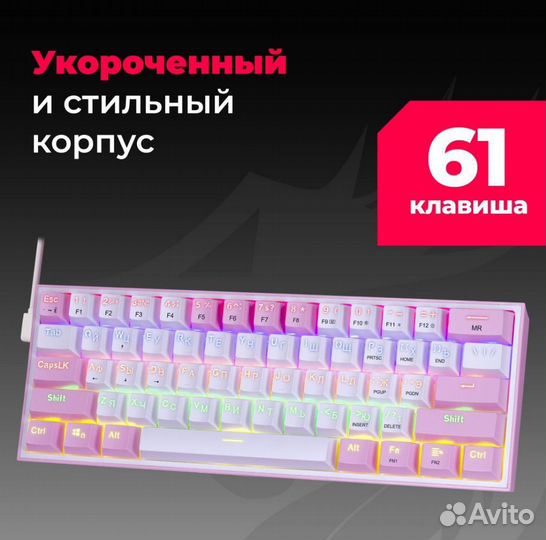 Игровая клавиатура механическая Redragon Fizz